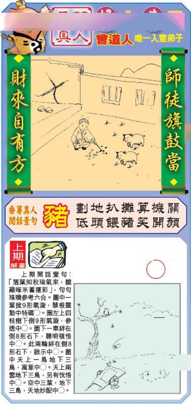 102期悟入其图[图]